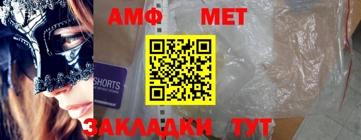 Amphetamine VHQ Котельники