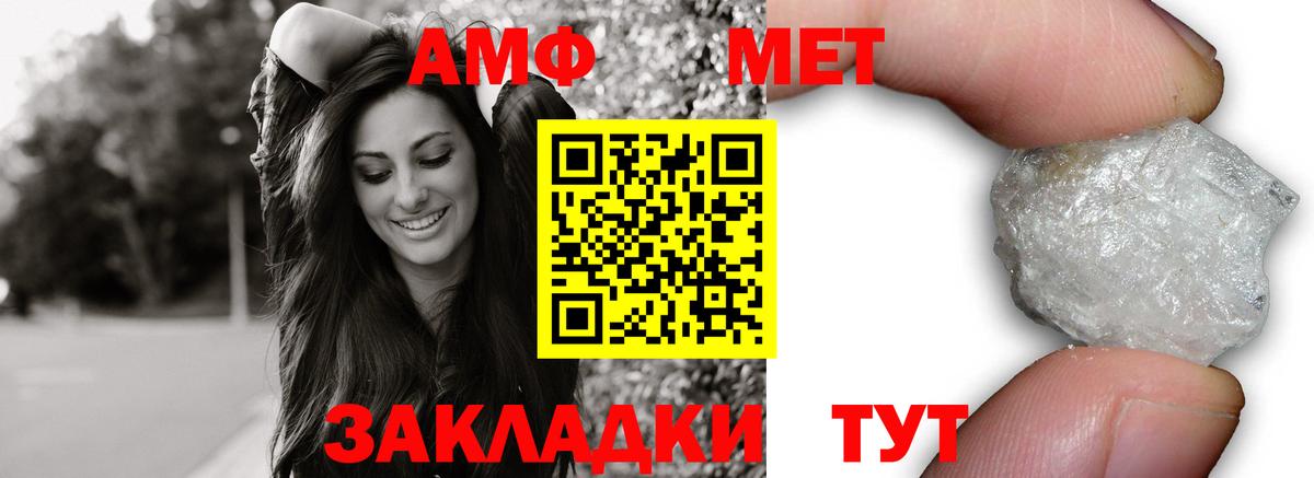 Amphetamine  АМФЕТАМИН  Котельники  Вход с VPN  АМФ 98% 