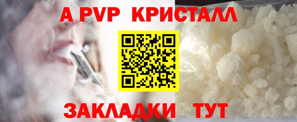 APVP СК КРИС  A-PVP СК  A PVP мука  APVP  хочу наркоту  Котельники  Вход с VPN 