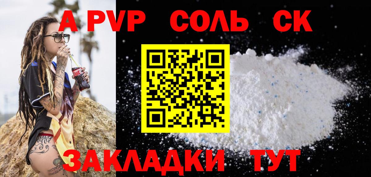Alpha-PVP крисы CK Котельники