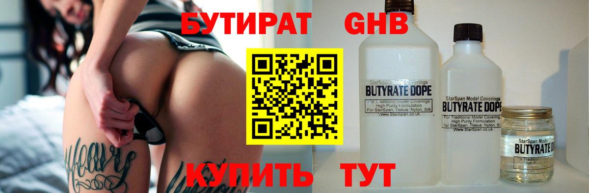 БУТИРАТ буратино  Бутират  Котельники  Вход с VPN 