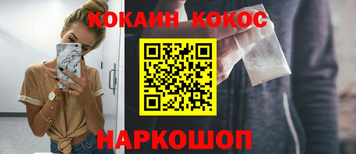 КОКАИН Fish Scale Котельники