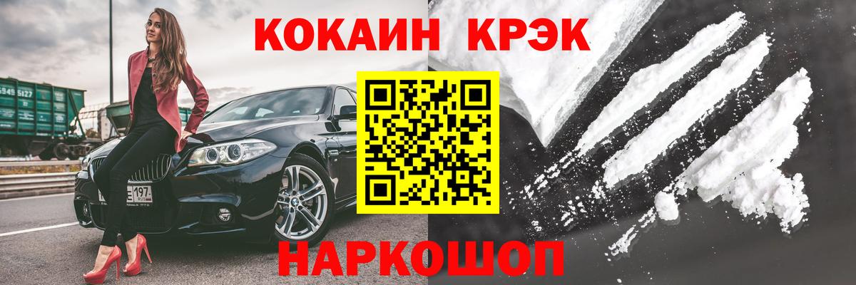 Cocaine Колумбийский  COCAIN 97%  COCAIN  Котельники  Вход с VPN 