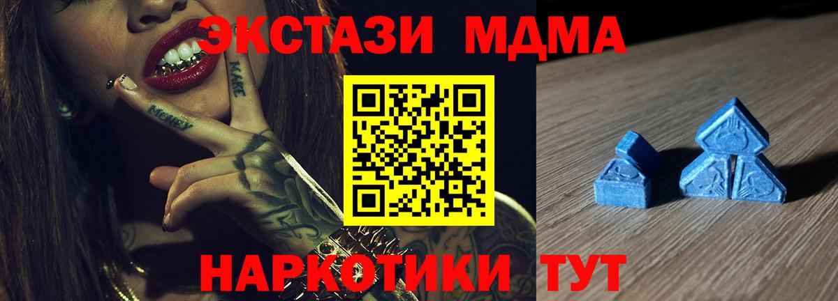 ЭКСТАЗИ XTC  ЭКСТАЗИ VHQ  Котельники  Вход с VPN 