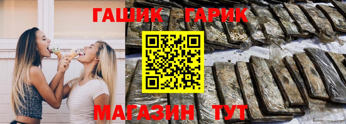 Котельники  ГАШИШ  ГАШИШ VHQ  Вход с VPN  ГАШИШ ice o lator 
