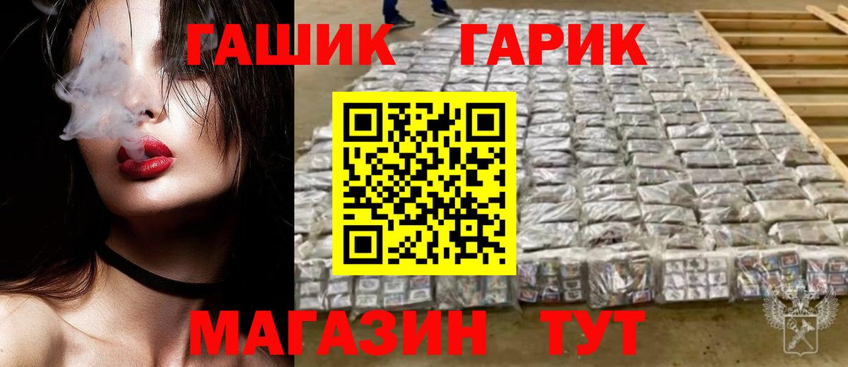 Гашиш гашик Котельники