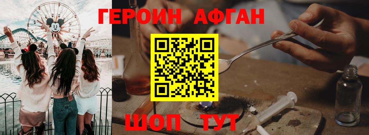 ГЕРОИН VHQ  Вход с VPN  Котельники 