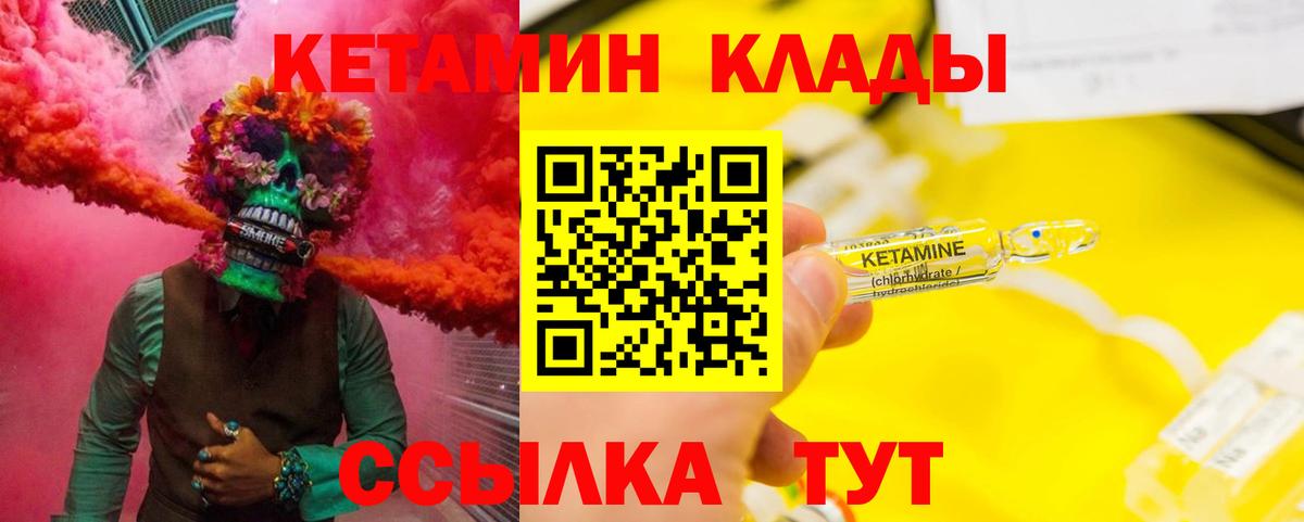 Котельники  Кетамин ketamine  КЕТАМИН ketamine  Вход с VPN 