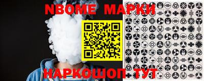 марки nbome Бугуруслан