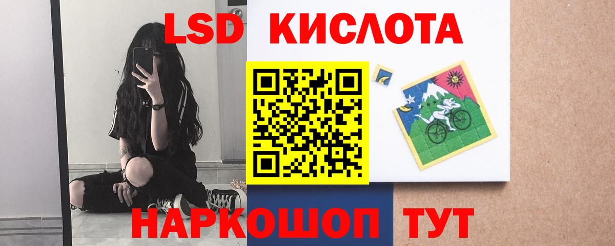 LSD-25 экстази кислота Котельники