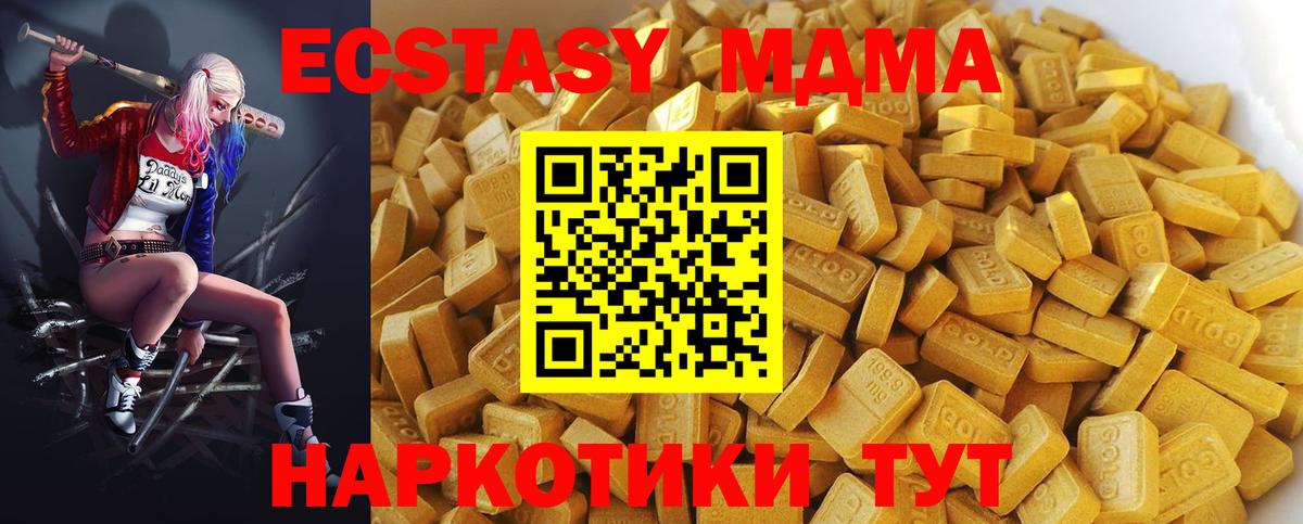 Котельники  МДМА молли  Вход с VPN  МДМА VHQ 