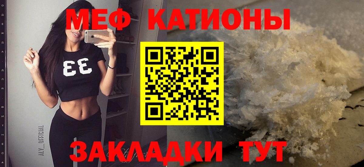 МЯУ-МЯУ мяу мяу  Вход с VPN  где купить наркоту  Котельники  Меф mephedrone  Меф 