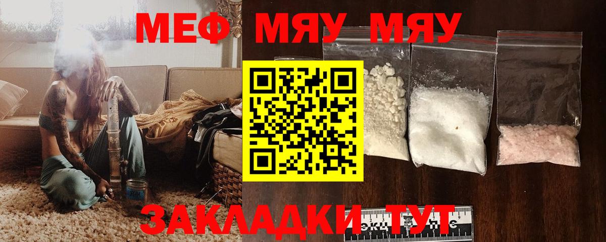 Меф Котельники