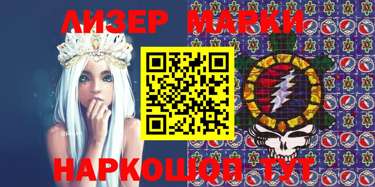 Марки NBOMe 1500мкг Котельники