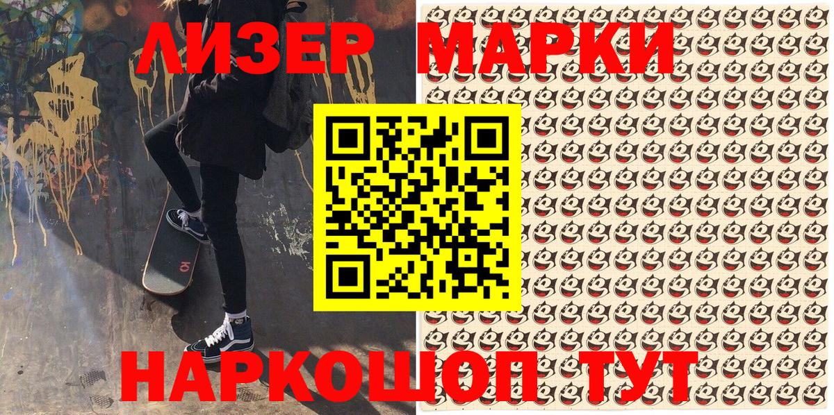 Котельники  Наркотические марки 1,5мг  Марки NBOMe  Наркотические марки 1,5мг  Вход с VPN 
